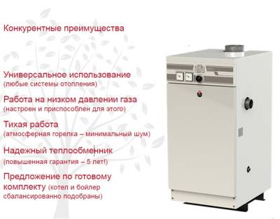 Напольный газовый котел ACV Alfa Comfort 60